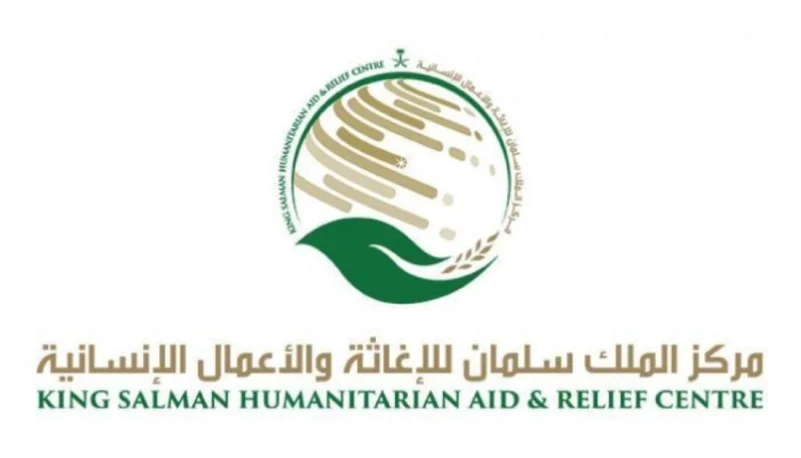 تأسيس صندوق وقفي لدعم جهود مركز الملك سلمان للإغاثة