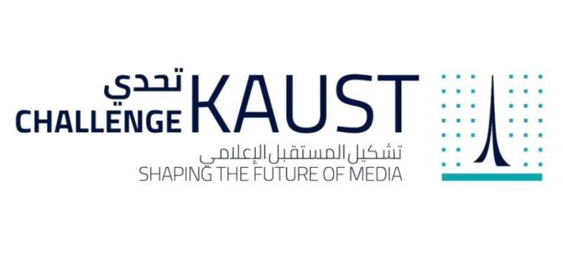 إطلاق النسخة الثانية من "تحدي كاوست" حول تشكيل المستقبل الإعلامي