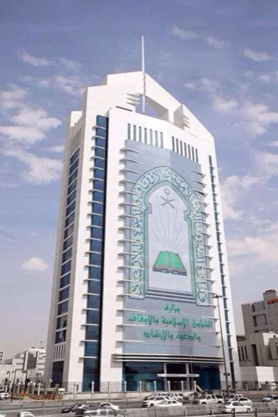 "الشؤون الإسلامية" توزع مليون نسخة من المصحف على 413 جمعية بالمملكة