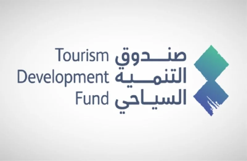 صندوق التنمية السياحي وهيئة تطوير مكة يوقعان اتفاقية للنهوض بقطاع السياحة