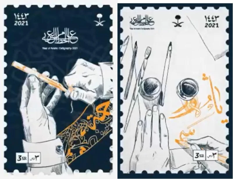 "الثقافة" و"سبل" تصدران طابعاً جديداً بهوية "عام الخط العربي"‏‎