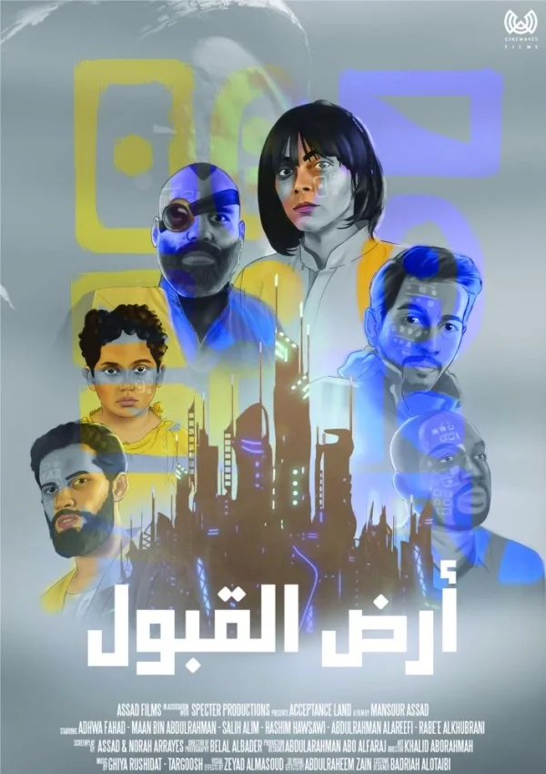 14 فيلما سعوديا يترشّح لـ «النخلة الذهبية»