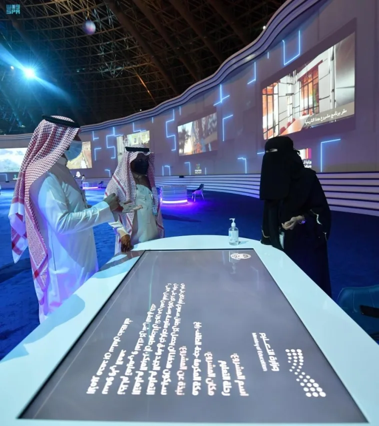 معرض مشروعات منطقة مكة المكرمة الرقمي يعرّف مرتاديه بنشأة وتطور التعليم في المملكة