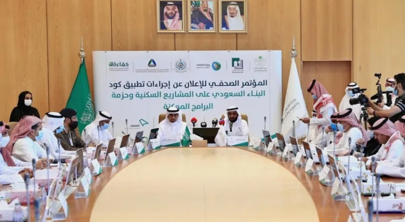 هيئة المهندسين تشارك في إطلاق تطبيق كود البناء السعودي