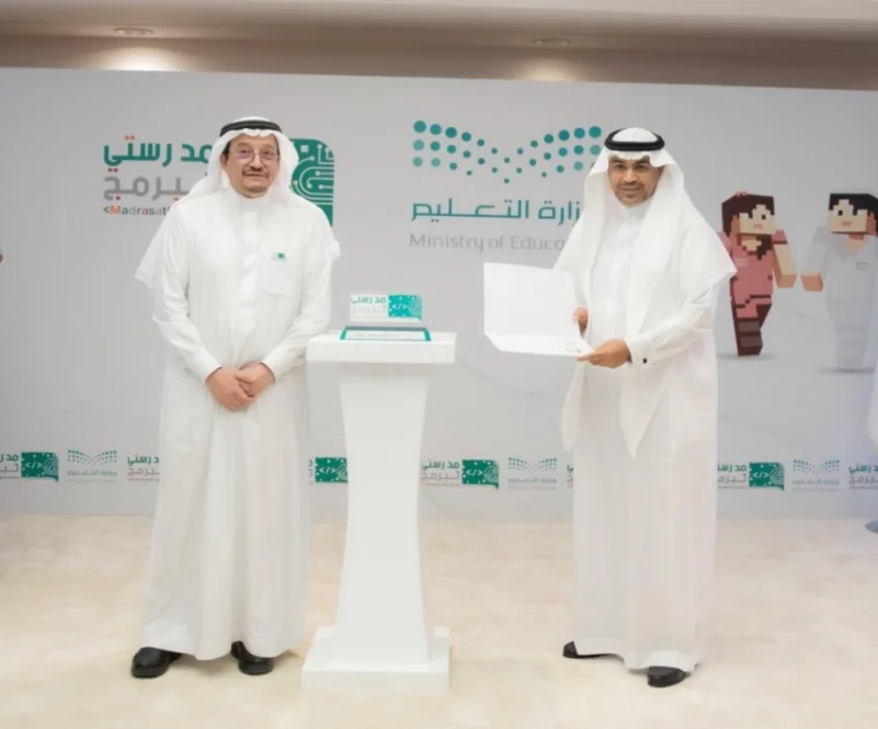 تعليم مكة يحصد جائزة الإدارة الأكثر تفاعلاً لمسابقة "مدرستي تبرمج"