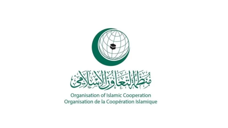 منظمة التعاون الإسلامي تستنكر استمرار محاولة الحوثي استهداف المدنيين في المملكة