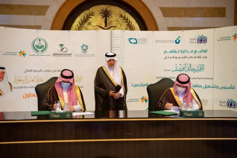 الفيصل يشهد توقيع اتفاقيات تعاون بين عدد من الجهات بالمنطقة