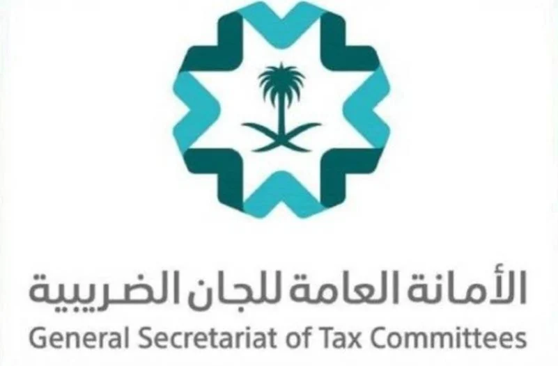 الإلكترونية الضريبية البوابة للجان الأمانة العامة الأمانة العامة