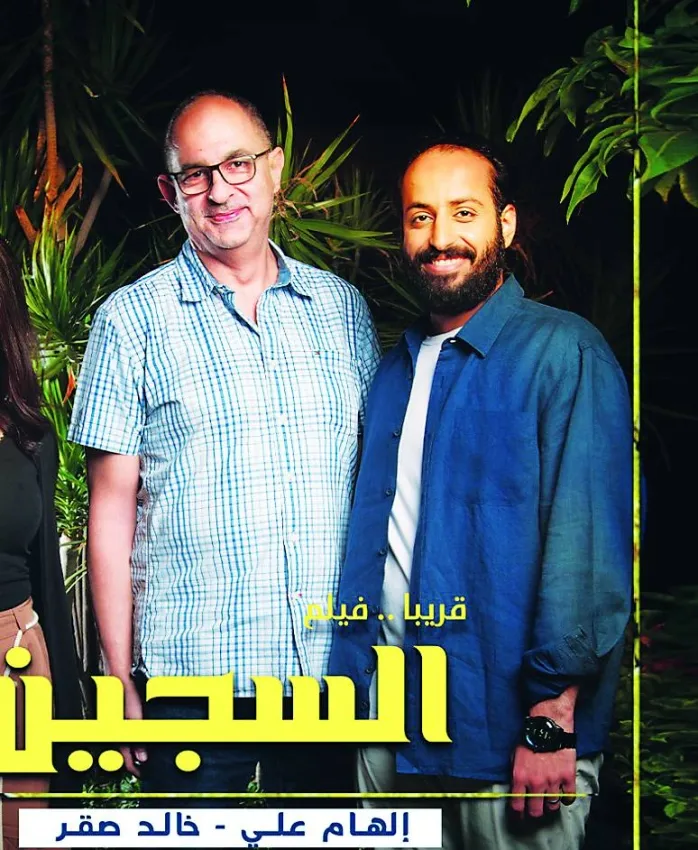 «السجين» في صالات السينما السعودية قريبا