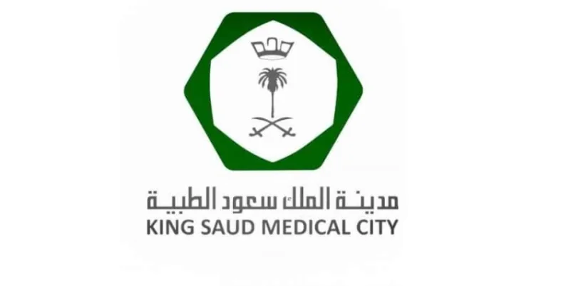 مدينة الملك سعود الطبية توفر وظيفة شاغرة