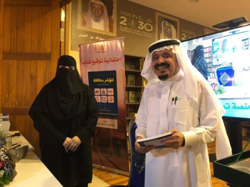 الجعيد توقّع كتابها الأول في لغة الإشارة السعودية