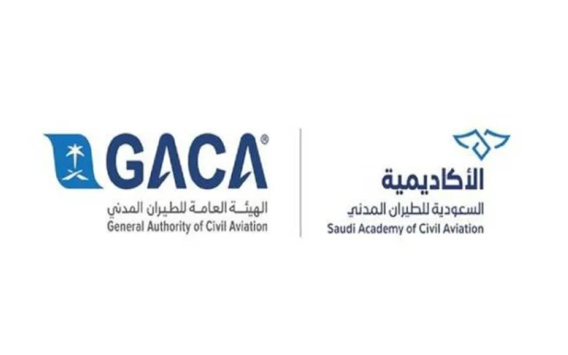 الأكاديمية السعودية مركز تدريب دولي للطيران