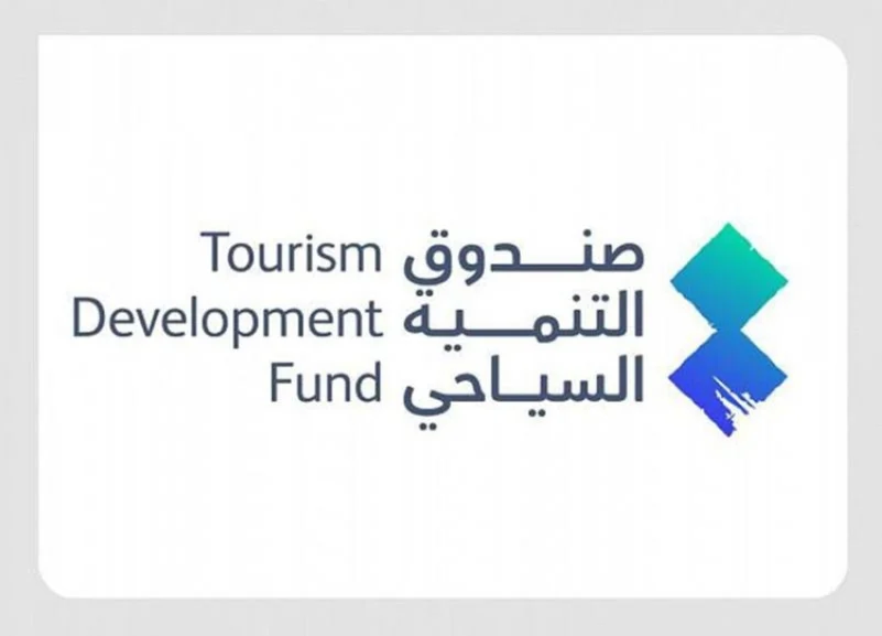 صندوق التنمية السياحي يعتمد إستراتيجية الحوسبة السحابية