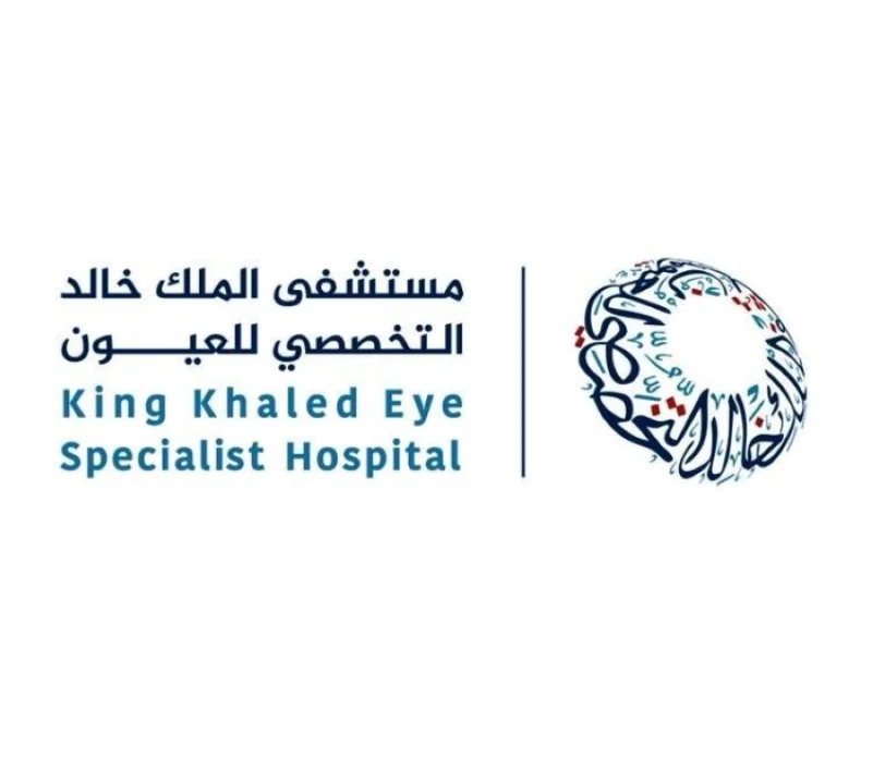 مستشفى الملك خالد التخصصي يوفر وظائف إدارية وصحية