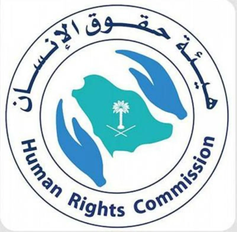 حقوق الإنسان تُنفذ 366 زيارة لدور الإيواء بالمملكة خلال 2020