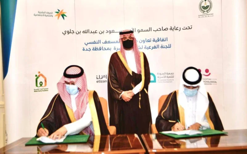 توقيع مذكرة تعاون لتنفيذ مشروع المسعف النفسي بمحافظة جدة