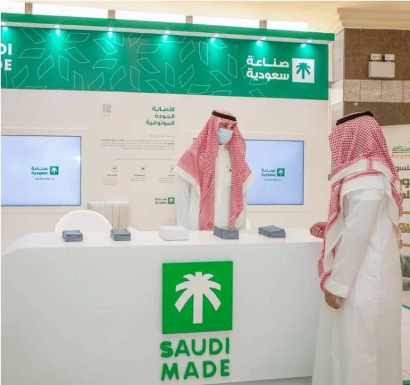 "صُنع في السعودية" يشارك في المؤتمر الدولي للتمور