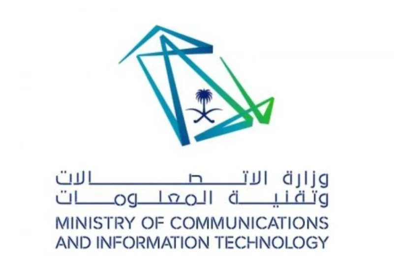 وزارة الاتصالات وتقنية المعلومات تعلن عن اقامة (معسكر مهارات المستقبل التدريبية)