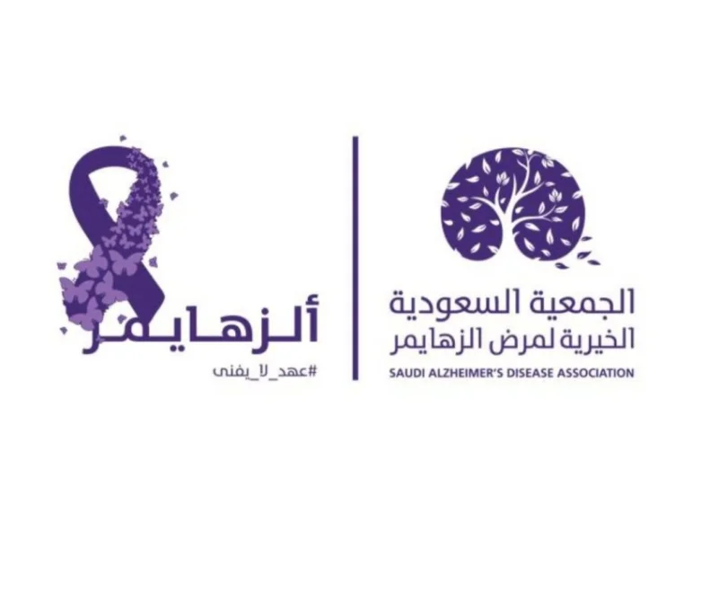 جمعية الزهايمر تطلق حملة توعوية للتثقيف ومساندة المرضى