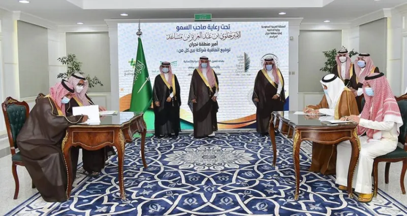 أمير نجران يرعى توقيع مذكرة لـ "إقامة ملتقى الإبداع الوطني السعودي "