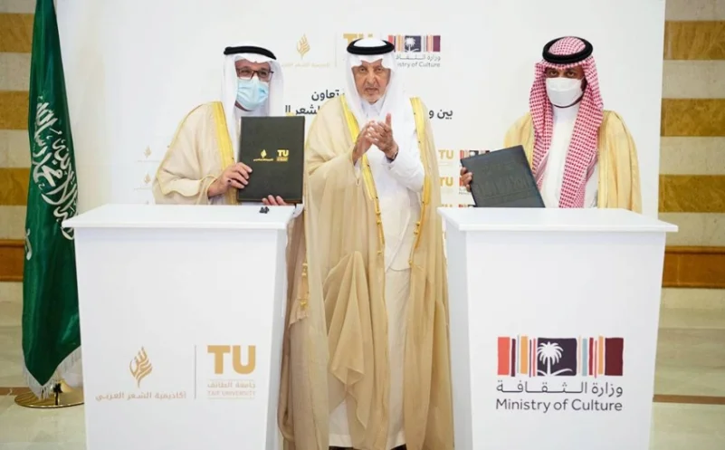 الفيصل توقيع اتفاقية بين "الثقافة" و " أكاديمية الشعر العربي "