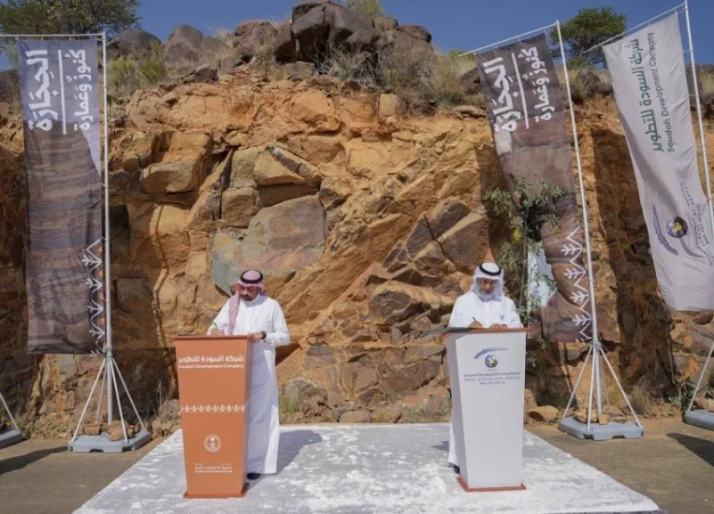 شركة السودة للتطوير توقع مذكرة تعاون مع هيئة المساحة الجيولوجية السعودية