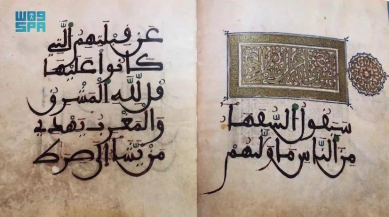"مؤسسة الملك عبدالعزيز" بالدار البيضاء تحتفي بالخط العربي