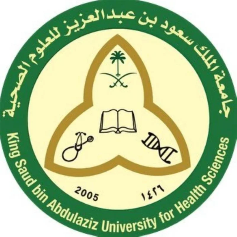 جامعة الملك سعود للعلوم الصحية تعلن عن توفر فرص وظيفية للجنسين