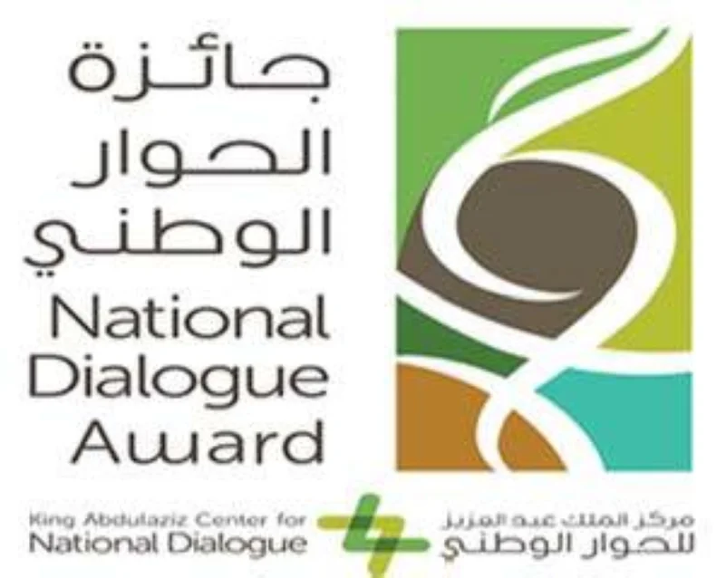 العسيري: جائزة» الحوار الوطني» ضمن 42 مبادرة نوعية