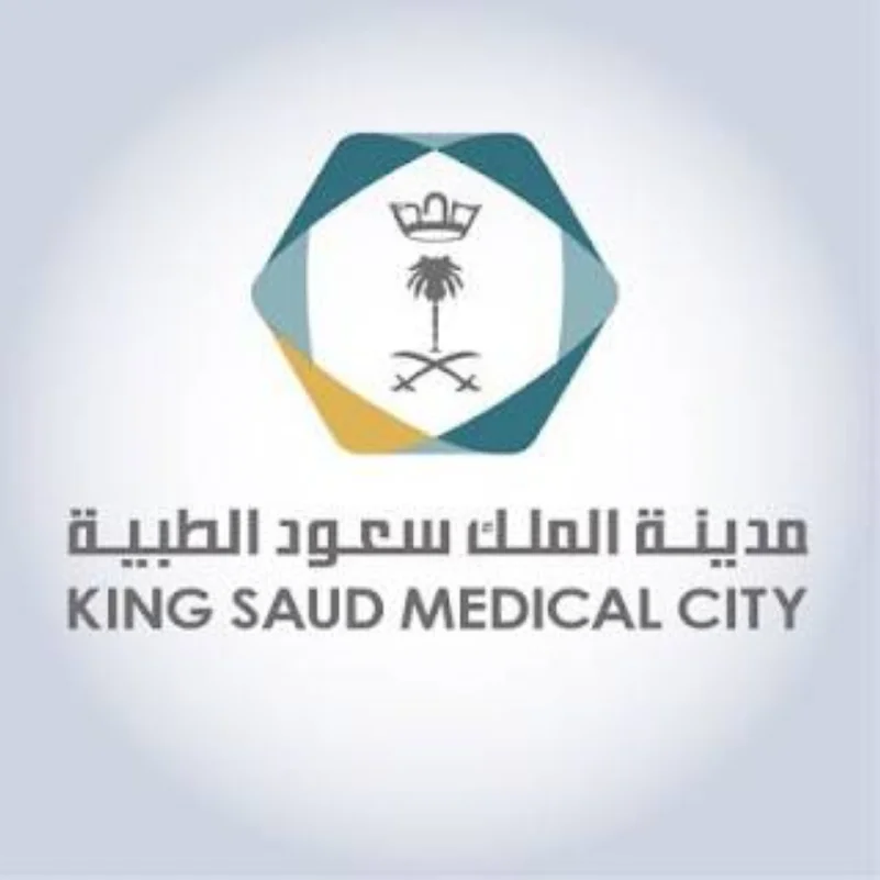 مدينة الملك سعود الطبية تعلن عن توفر فرص وظيفية شاغرة