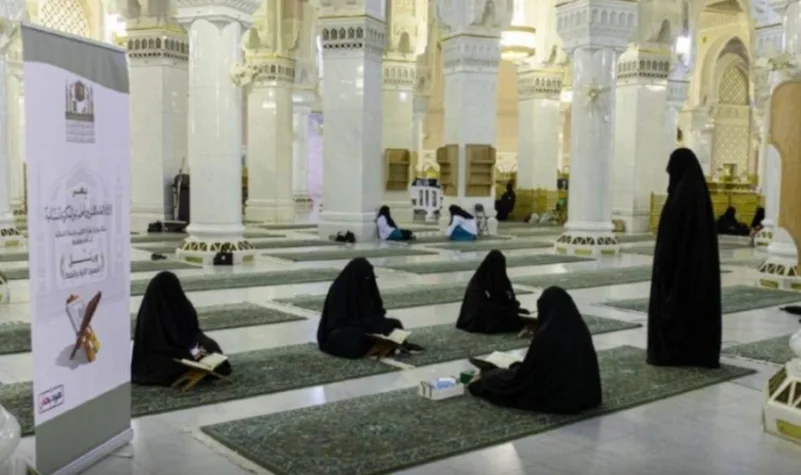 استئناف الحلقات القرآنية النسائية بالمسجد الحرام 