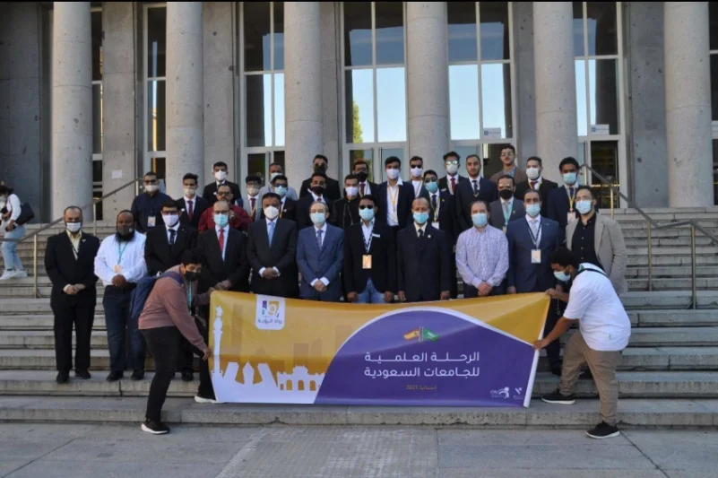 لجنة عمداء شؤون الطلاب بجامعات المملكة تنظّم رحلة طلابية لإسبانيا