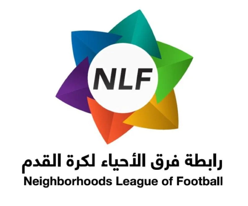 رابطة الأحياء لكرة القدم تعلن عن 5 بطولات بجوائز تصل إلى مليون ريال