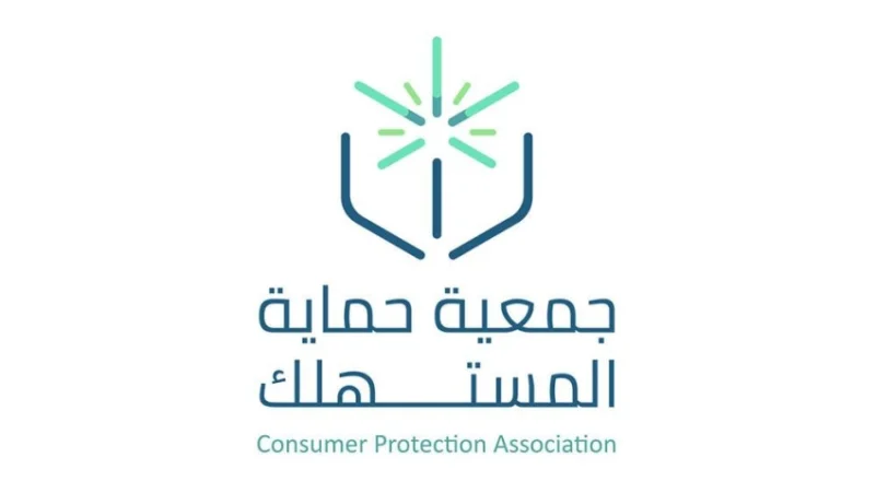 "حماية المستهلك" تعلن نتائج قياس الوعي الشرائي