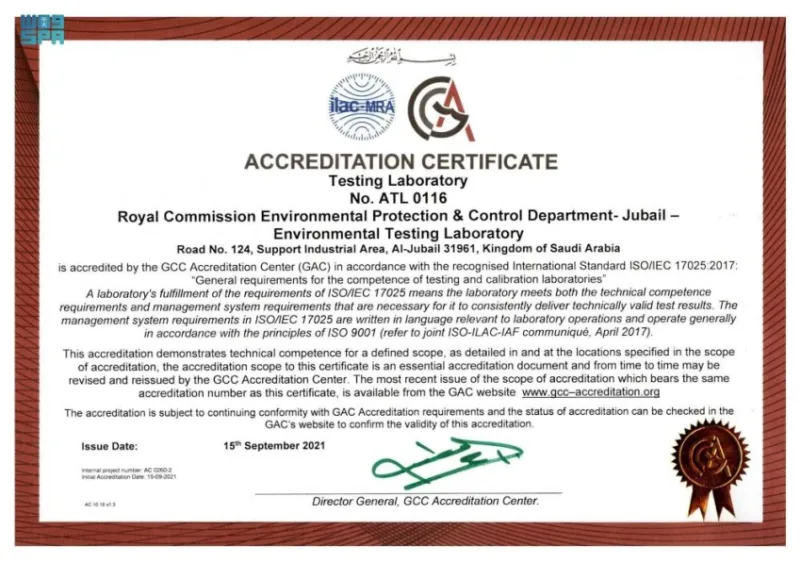 مركز الاعتماد الخليجي يمنح الهيئة الملكية بالجبيل شهادة الآيزو