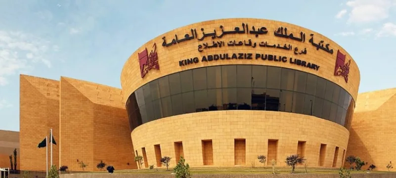 مكتبة الملك عبدالعزيز العامة تربط الحضارات في معرض الرياض الدولي للكتاب