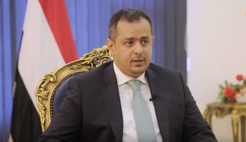 رئيس الوزراء اليمني: تنفيذ اتفاق الرياض لإنهاء الانقلاب الحوثي
