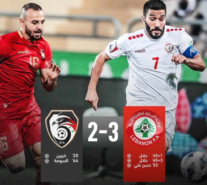 تصفيات مونديال قطر: لبنان يفوز على مضيفه السوري 3 / 2