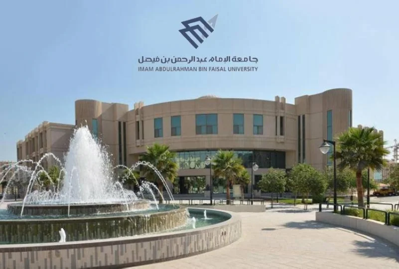 جامعة الإمام عبدالرحمن تدرج عدداً من المشاريع التصميمية البارزة بالمنهج الدراسي