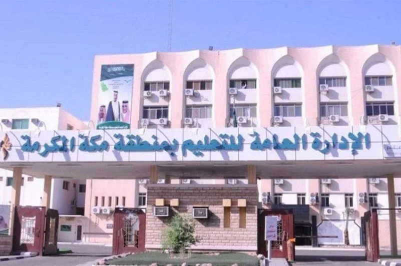 تعليم مكة يفعّل الأسبوع الخليجي للصحة المدرسية