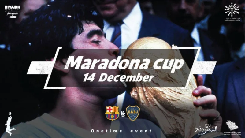 برشلونة وبوكاجونيورعلى كأس مارادونا ديسمبر المقبل