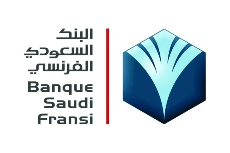 يعلن البنك السعودي الفرنسي عن توفر وظائف