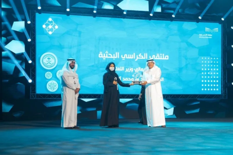 تدشين أول منصة إلكترونية للكراسي البحثية في الجامعات السعودية