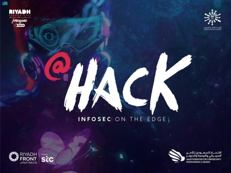 فتح باب التسجيل في Hack أكبر فعالية أمن سيبراني في المنطقة
