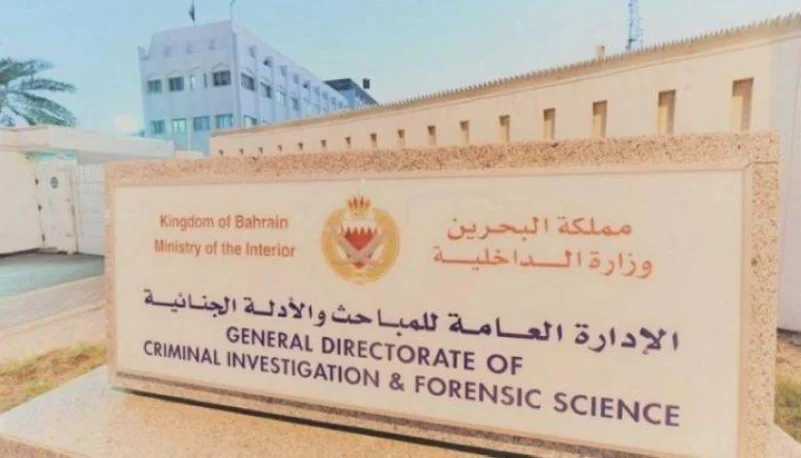 البحرين تضبط أسلحة ومتفجرات مصدرها إيران