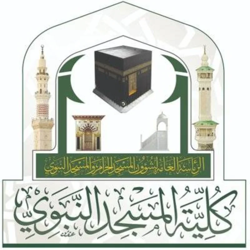 كلية المسجد النبوي تعلن عن بدء القبول الإلكتروني للفصل الدراسي الثاني
