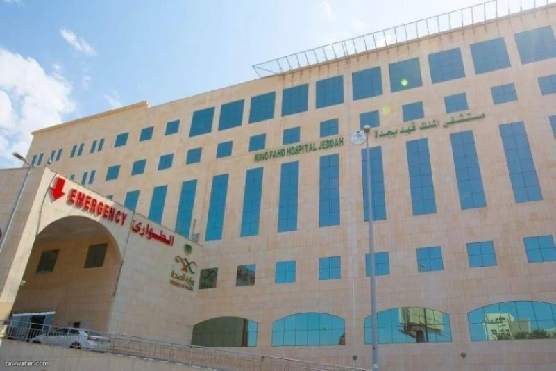 مستشفى الملك فهد بجدة يحصل على شهادة الاعتماد كمرجع للإستجابة للطوارئ النووية و الإشعاعية
