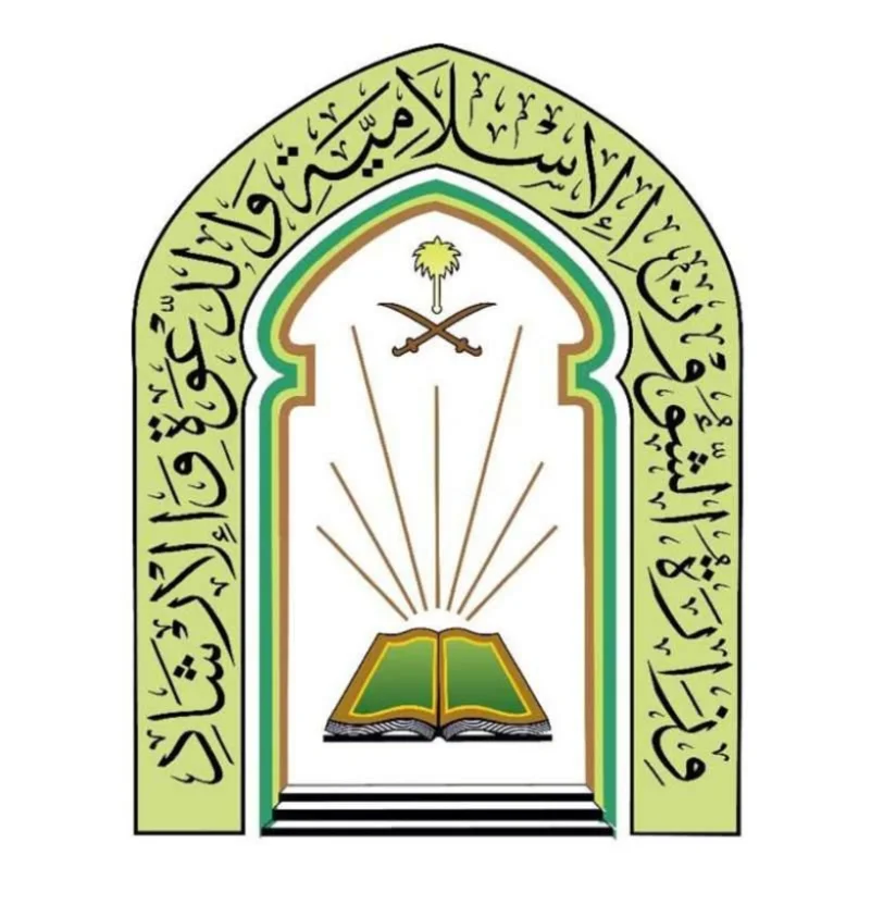 أمانة عامة للمعارض والمؤتمرات بـ «الإسلامية»
