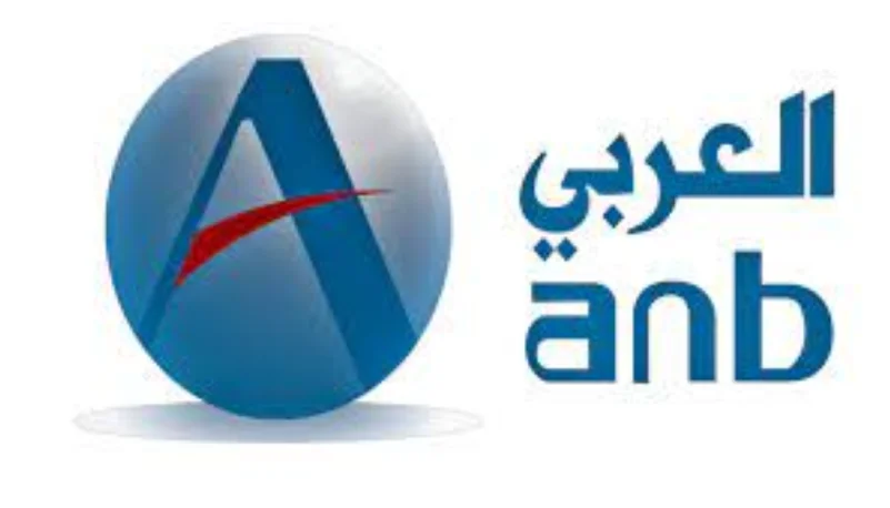 البنك العربي الوطني يعلن عن توفر وظائف