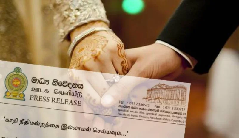 لا زواج من سريلانكيين إلا بإذن وزارة الدفاع